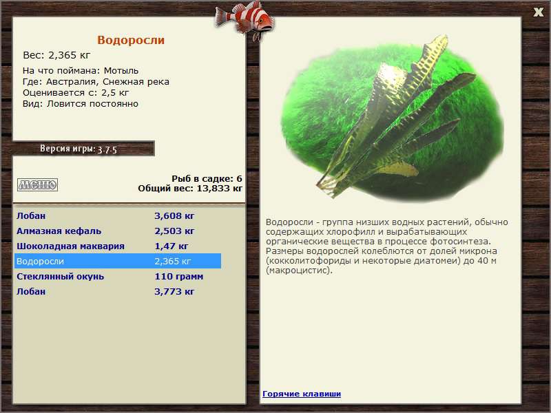 РУССКАЯ РЫБАЛКА Installsoft Edition 
