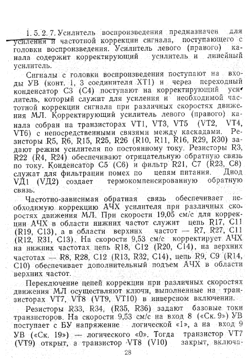  Ремонт катушечных магнитофонов Олимп