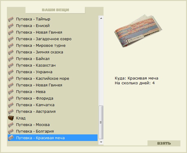 Голубой Нил 