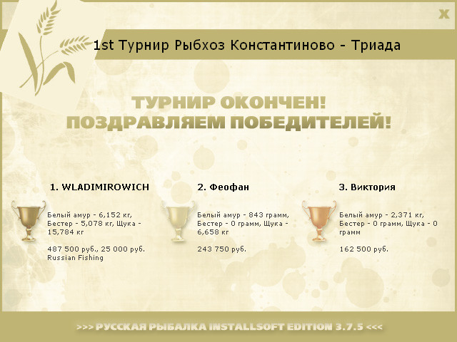 РУССКАЯ РЫБАЛКА Installsoft Edition 