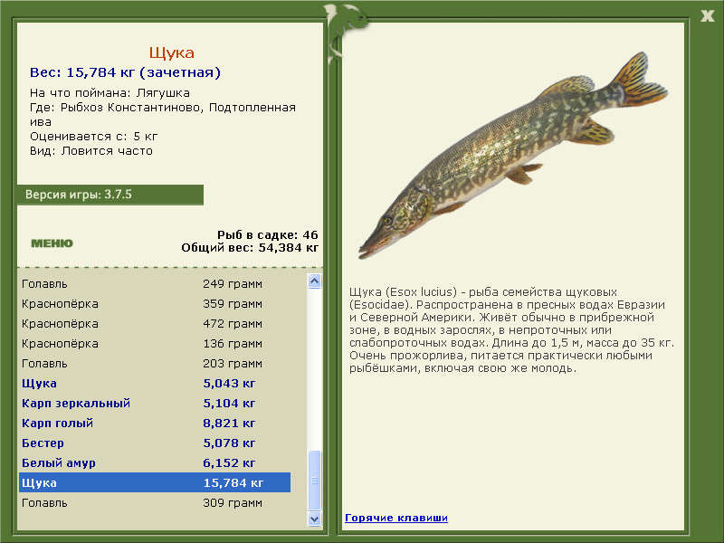 РУССКАЯ РЫБАЛКА Installsoft Edition 