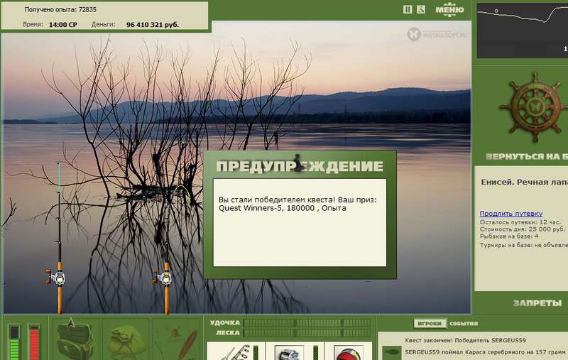 Речная лапа 