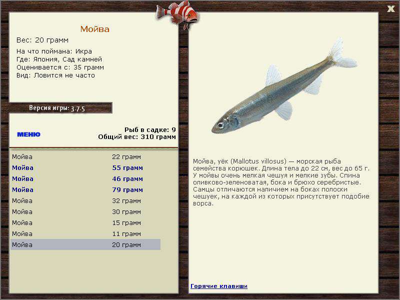 РУССКАЯ РЫБАЛКА Installsoft Edition 
