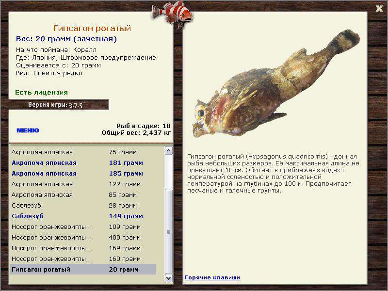 РУССКАЯ РЫБАЛКА Installsoft Edition 