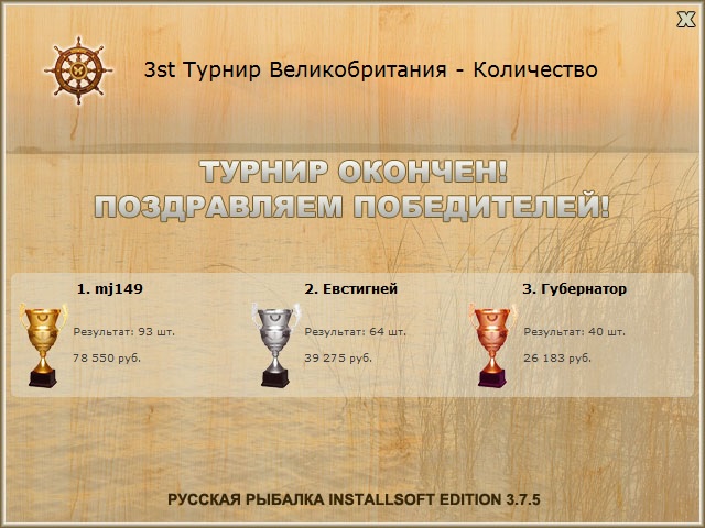 РУССКАЯ РЫБАЛКА Installsoft Edition 