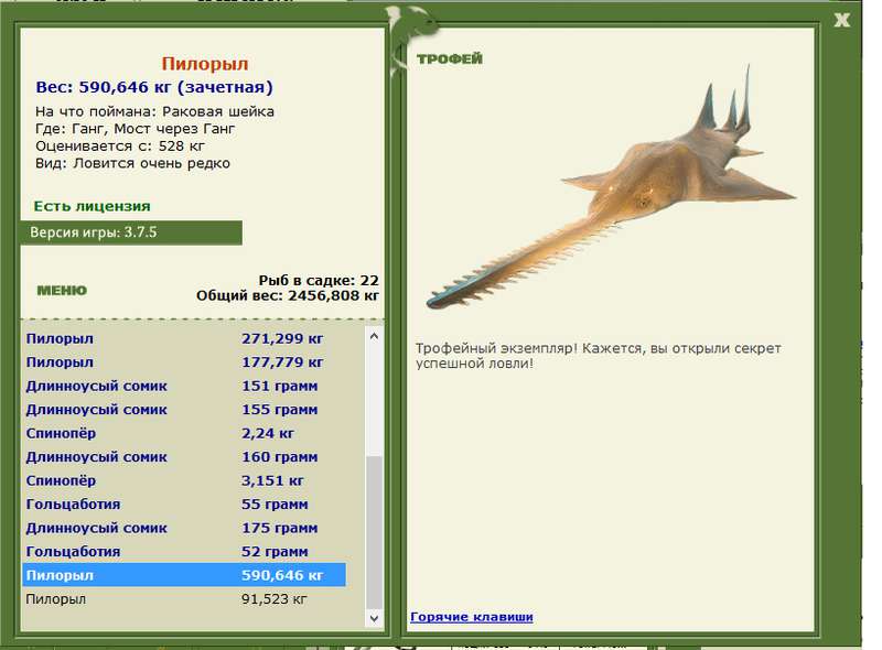 РУССКАЯ РЫБАЛКА Installsoft Edition 