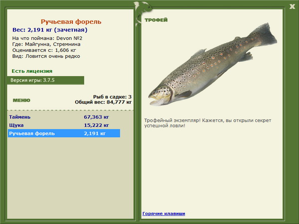РУССКАЯ РЫБАЛКА Installsoft Edition 