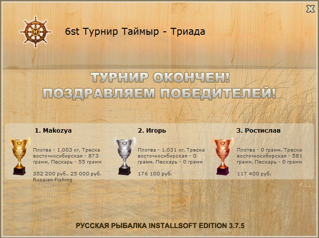 Таймыр 