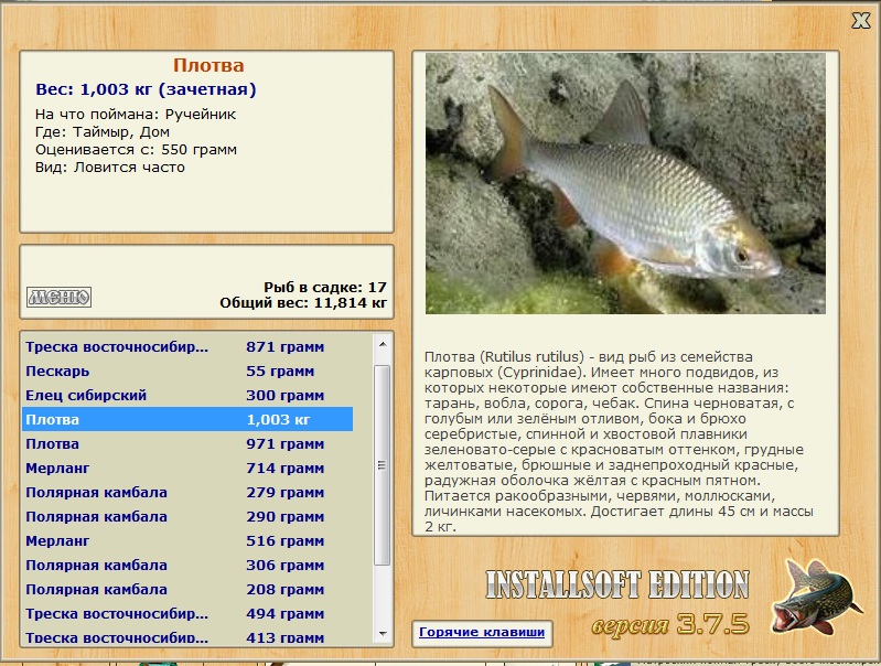 Таймыр 