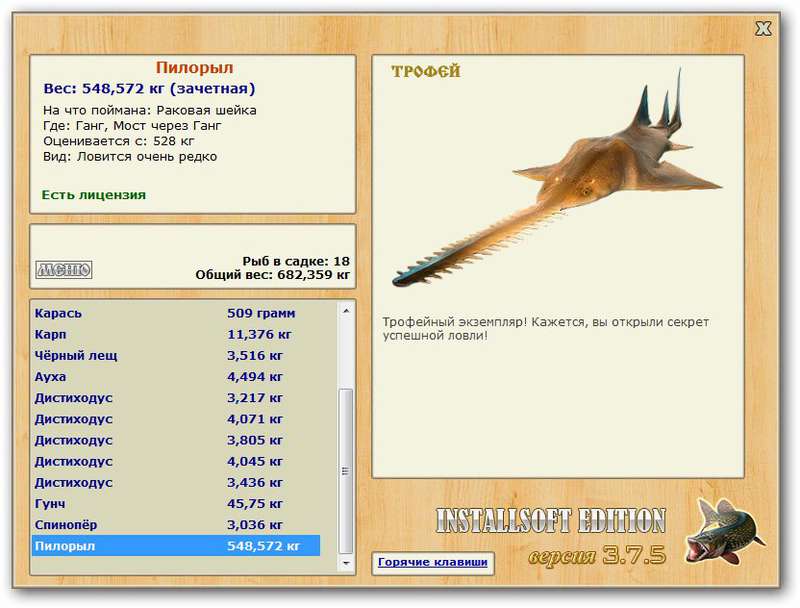 РУССКАЯ РЫБАЛКА Installsoft Edition 