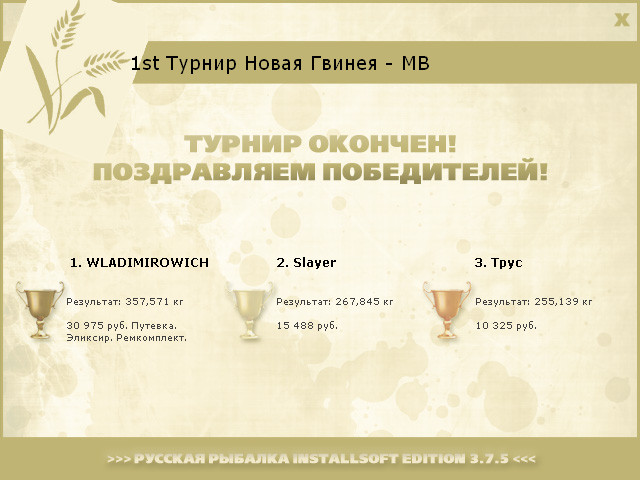 РУССКАЯ РЫБАЛКА Installsoft Edition 