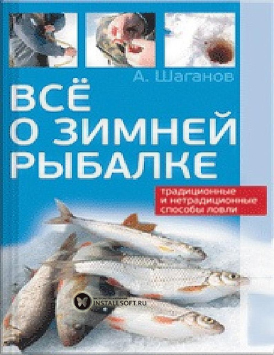 Антон Шаганов Скачать Книги