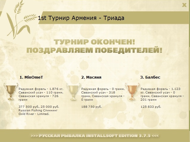 Армения 