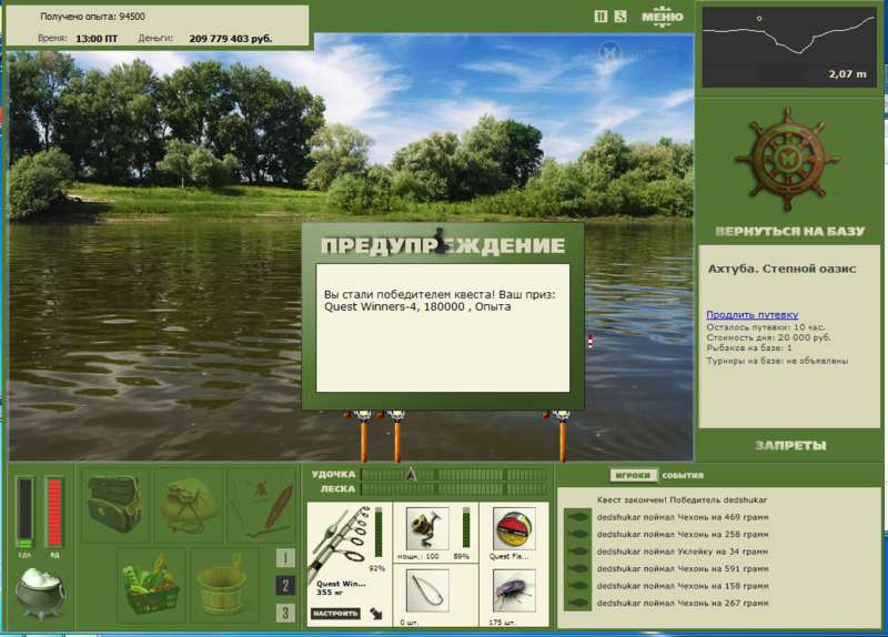 РУССКАЯ РЫБАЛКА Installsoft Edition 