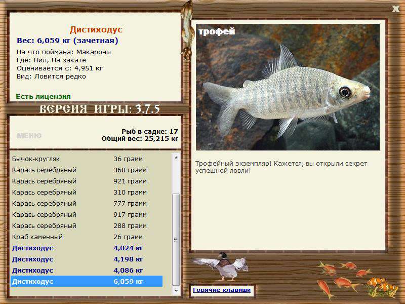 РУССКАЯ РЫБАЛКА Installsoft Edition 