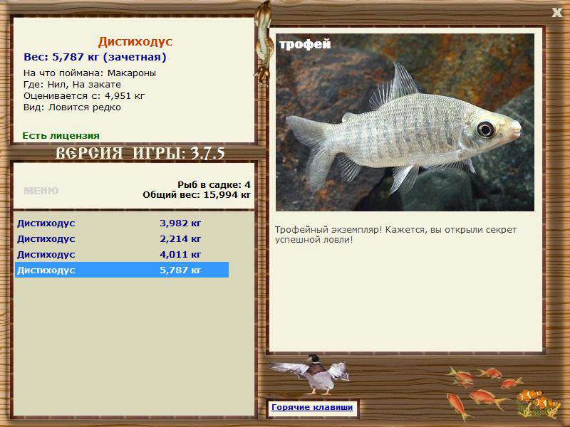 РУССКАЯ РЫБАЛКА Installsoft Edition 