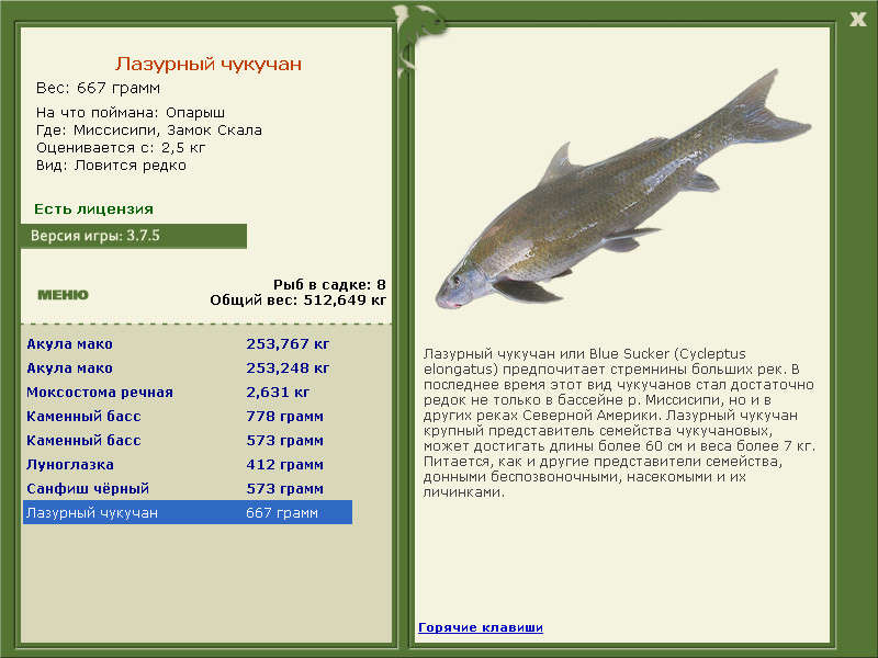 РУССКАЯ РЫБАЛКА Installsoft Edition 