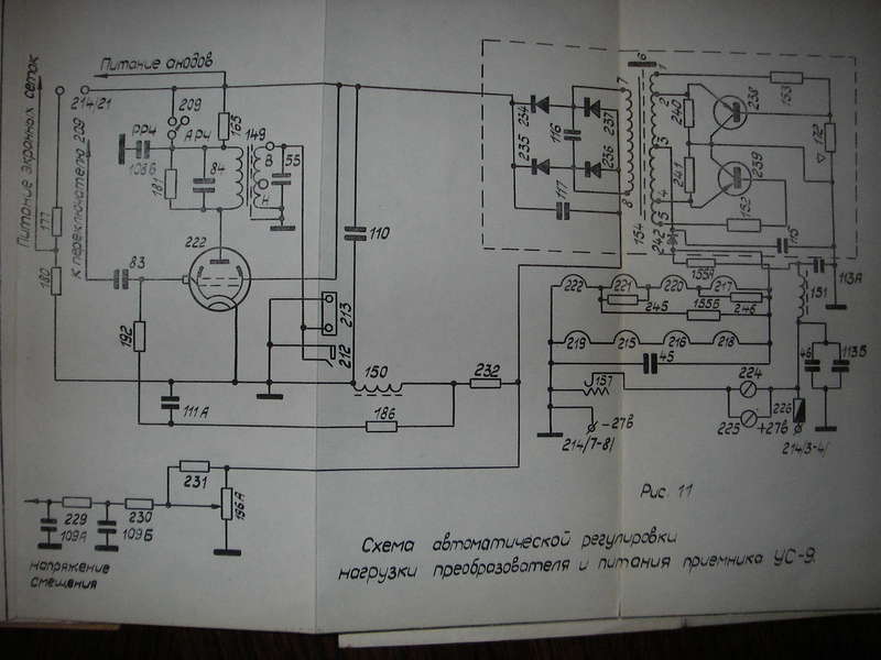 Ус9 авиационный приемник принципиальная схема
