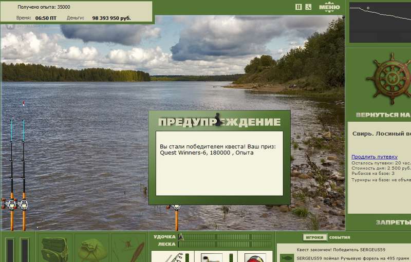 Лосиный водопой 