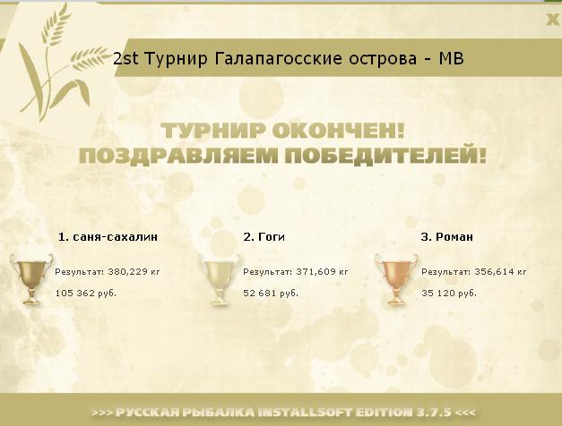 Исабела 