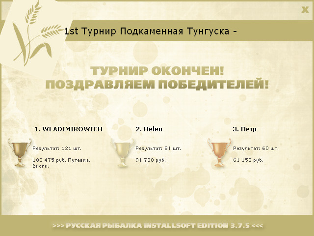 РУССКАЯ РЫБАЛКА Installsoft Edition 