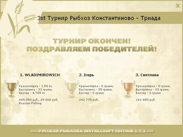РУССКАЯ РЫБАЛКА Installsoft Edition 