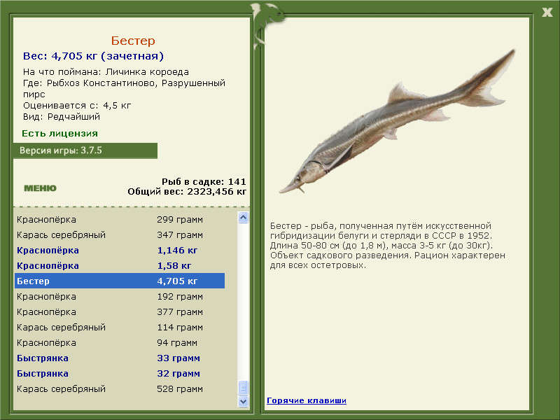 РУССКАЯ РЫБАЛКА Installsoft Edition 