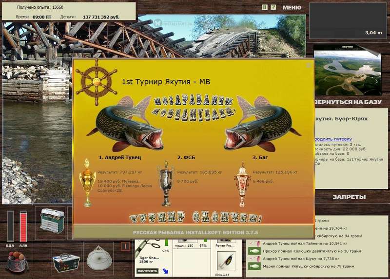 РУССКАЯ РЫБАЛКА Installsoft Edition 