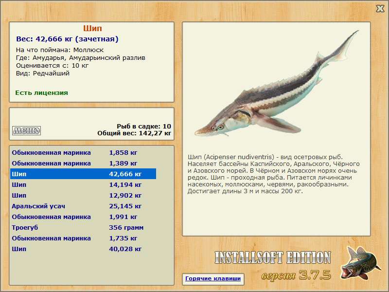 РУССКАЯ РЫБАЛКА Installsoft Edition 