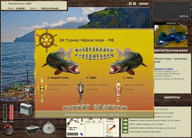 РУССКАЯ РЫБАЛКА Installsoft Edition 
