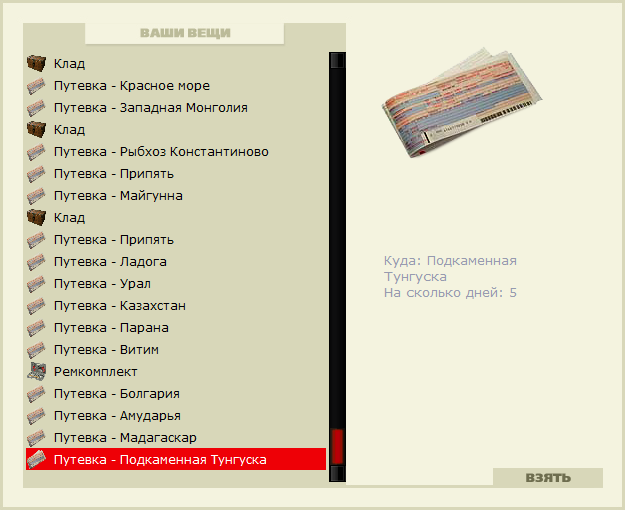 После урагана 