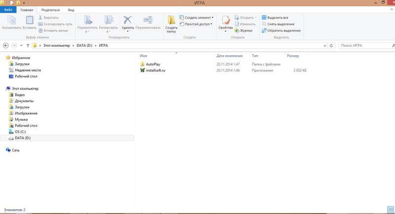 Проблемы с запуском и установкой игры 