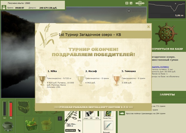 Таинственный туман 