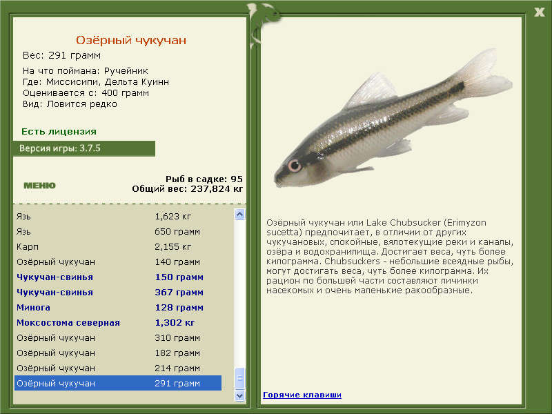 РУССКАЯ РЫБАЛКА Installsoft Edition 