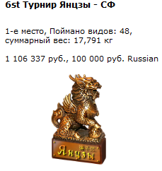Янцзы 