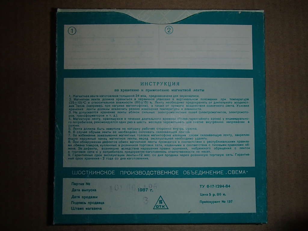  Аутентичность катушек и коробок.Заново