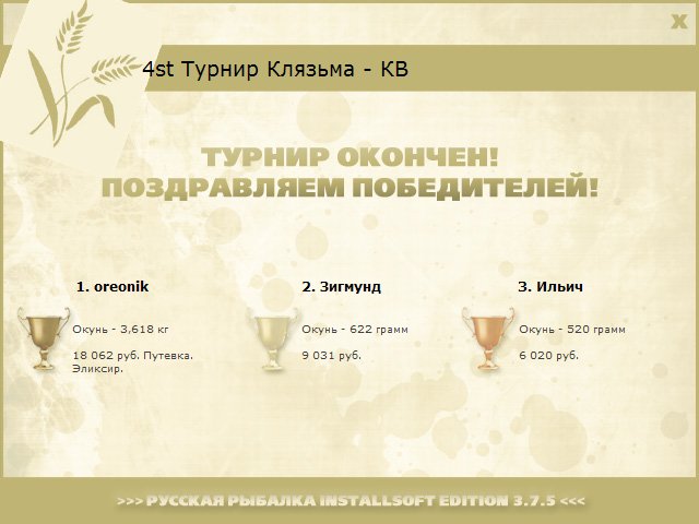 Ранний снег 