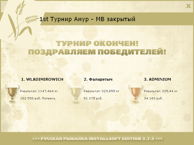 РУССКАЯ РЫБАЛКА Installsoft Edition 