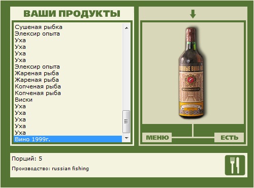 РУССКАЯ РЫБАЛКА Installsoft Edition 