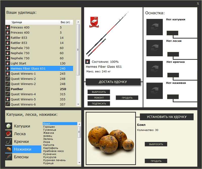РУССКАЯ РЫБАЛКА Installsoft Edition 