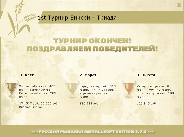 Енисей 