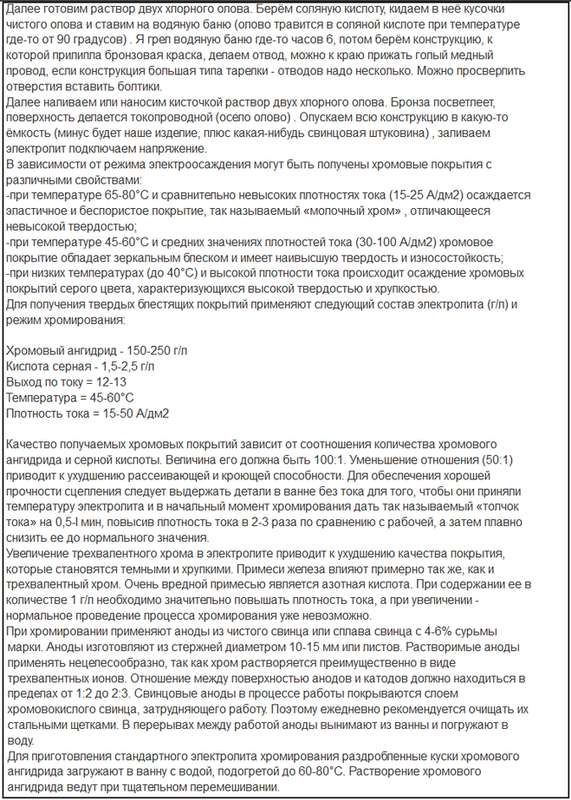 ВТОРАЯ ЖИЗНЬ СТАРОГО РАДИО - Как восстановить пластмассу *под хром*