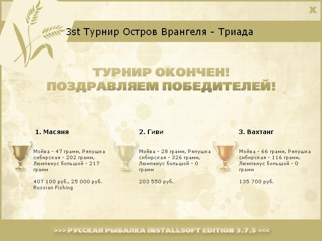 Остров Врангеля 