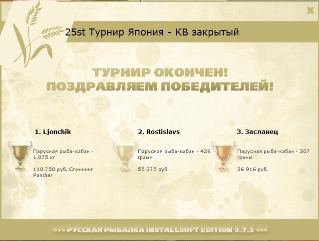 Штормовое предупреждение 