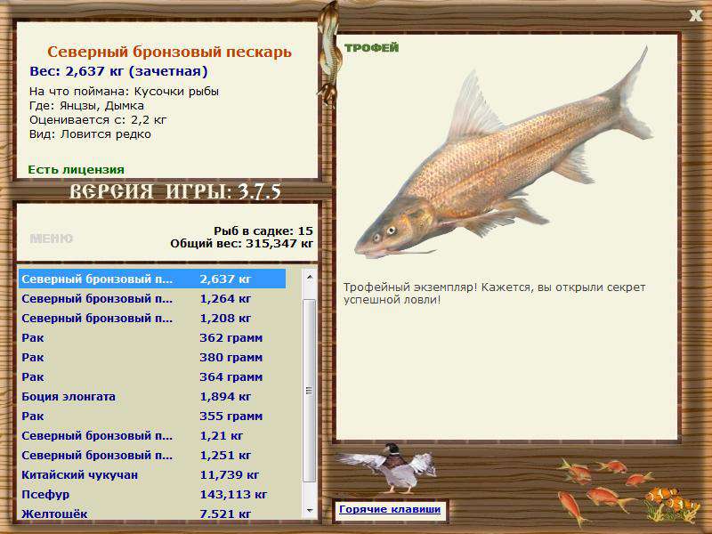 РУССКАЯ РЫБАЛКА Installsoft Edition 