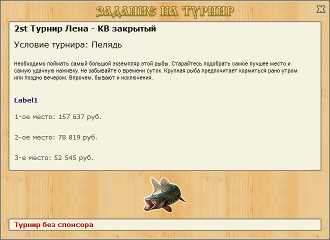 РУССКАЯ РЫБАЛКА Installsoft Edition 