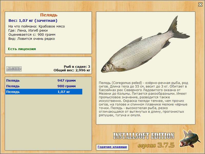 РУССКАЯ РЫБАЛКА Installsoft Edition 