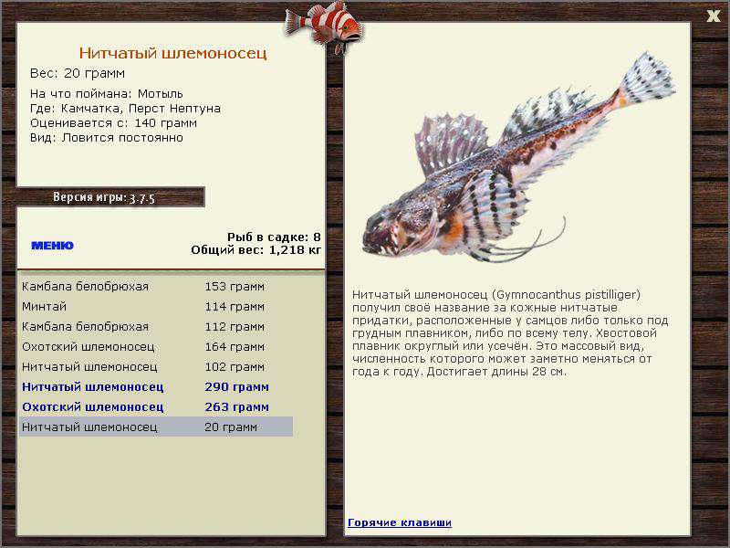 РУССКАЯ РЫБАЛКА Installsoft Edition 
