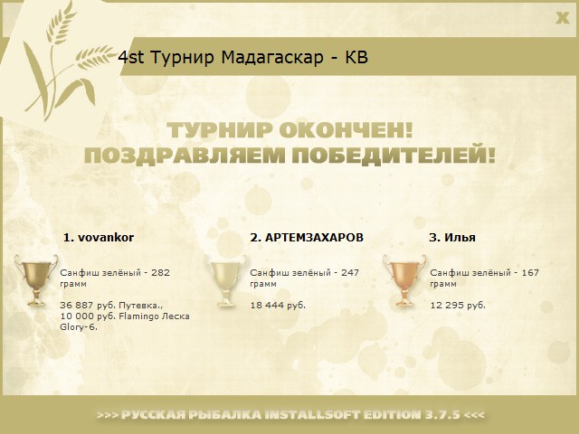РУССКАЯ РЫБАЛКА Installsoft Edition 