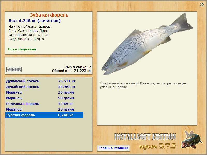 РУССКАЯ РЫБАЛКА Installsoft Edition 